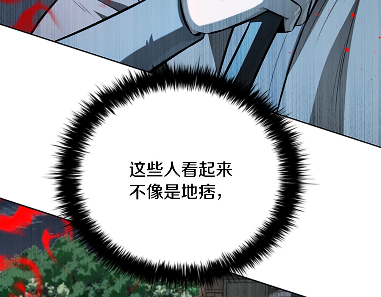 第78话 阴狠的手段12