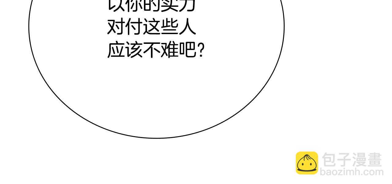 第78话 阴狠的手段127