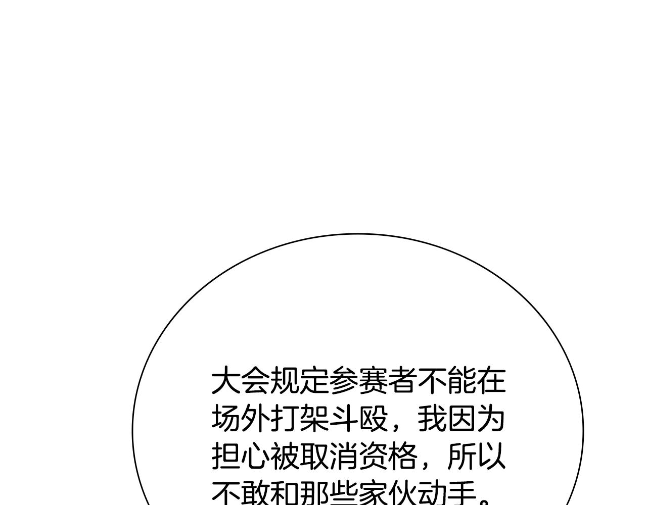第78话 阴狠的手段134