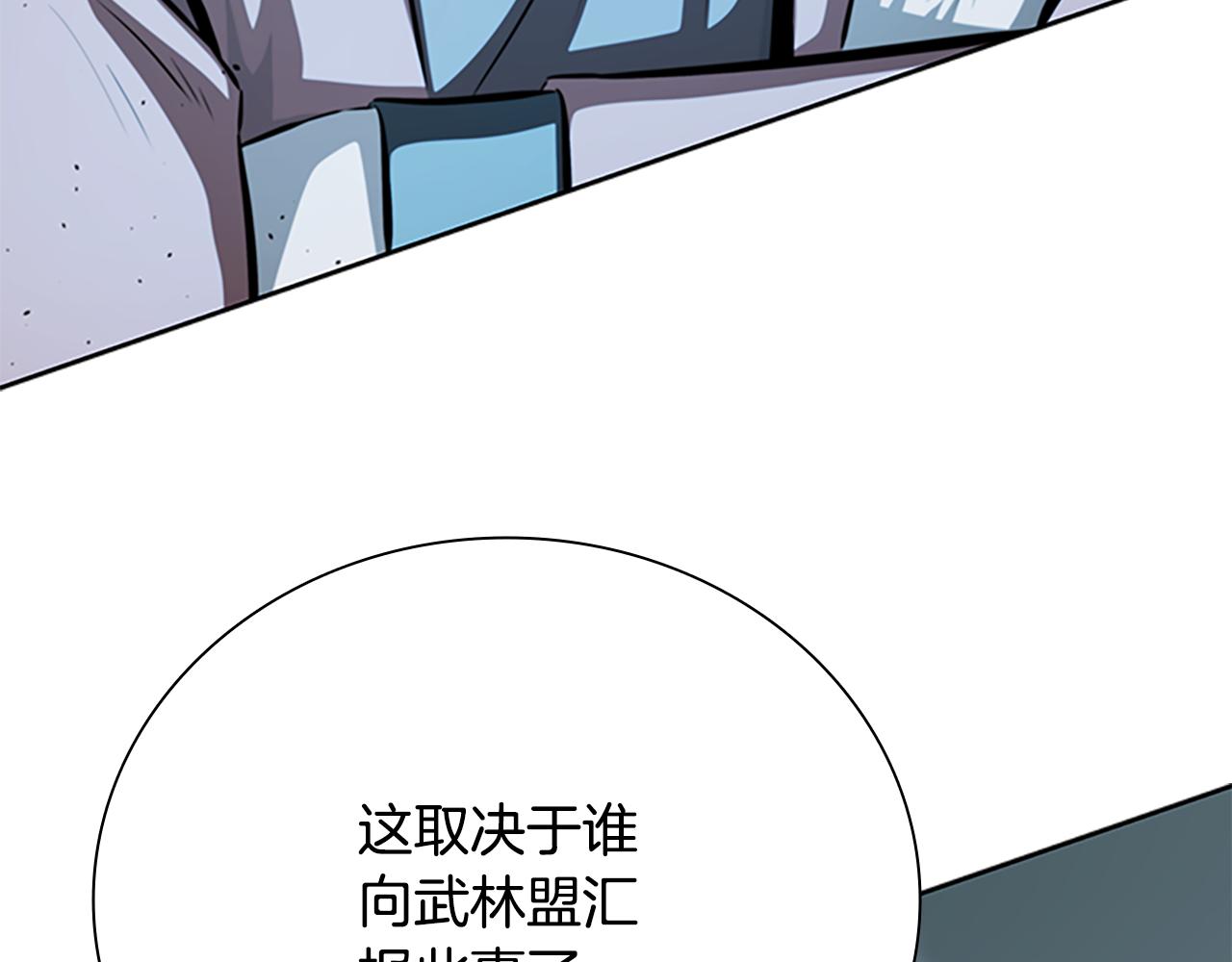 第78话 阴狠的手段140