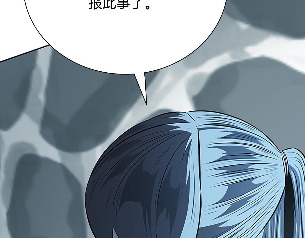 第78话 阴狠的手段141