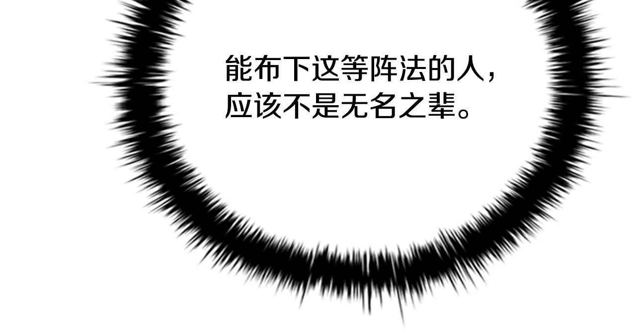 第78话 阴狠的手段151