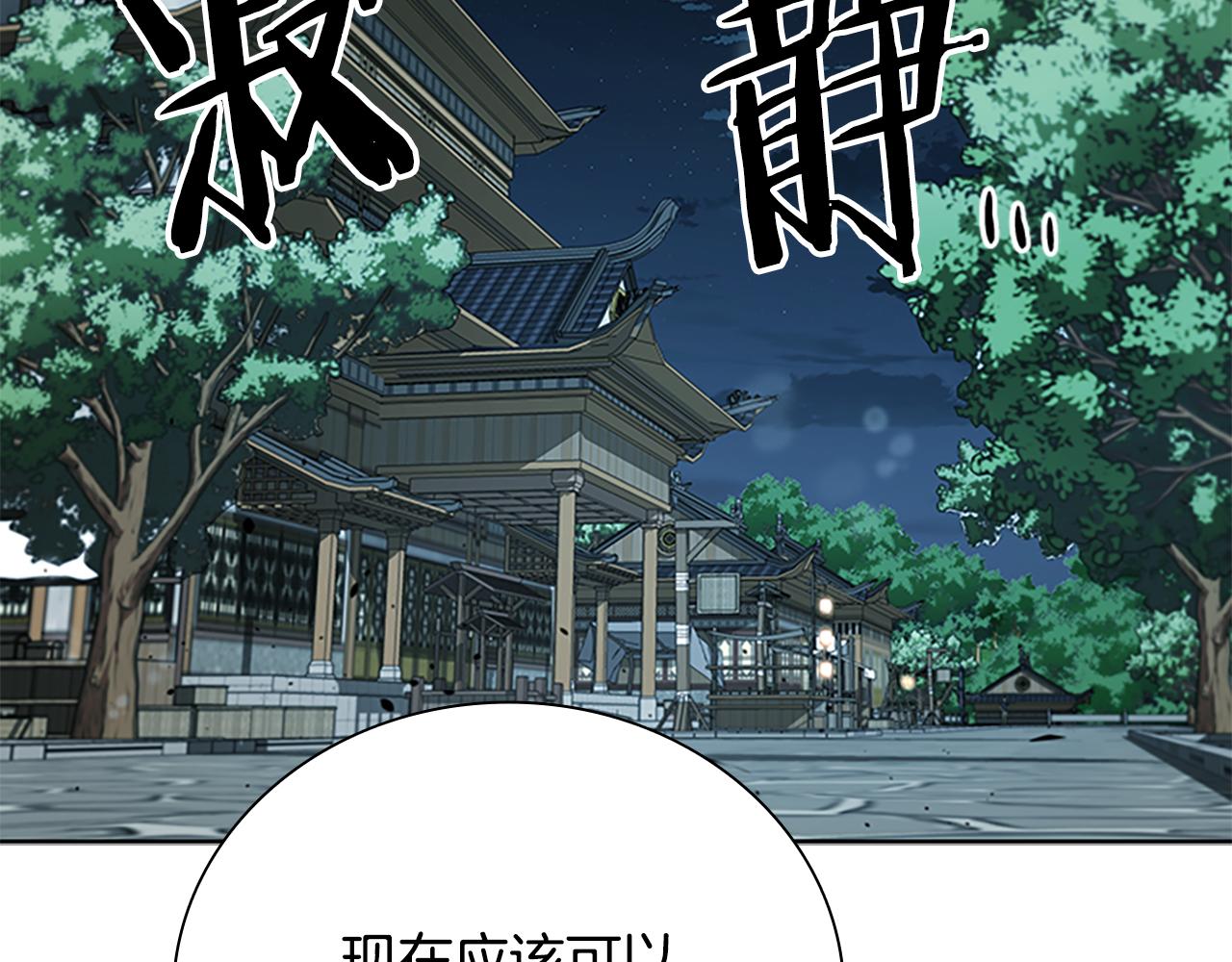 第78话 阴狠的手段162