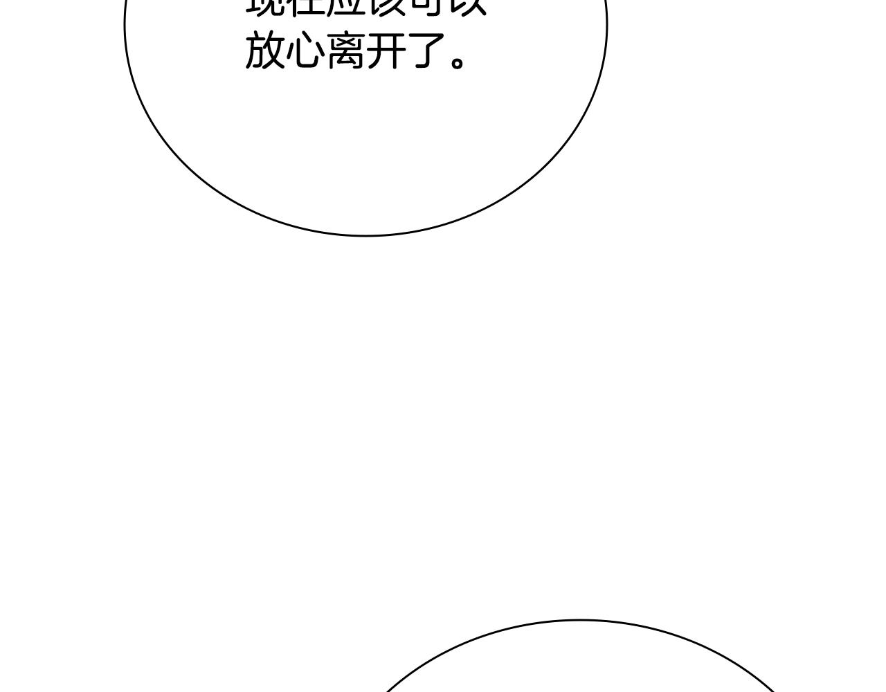 第78话 阴狠的手段163