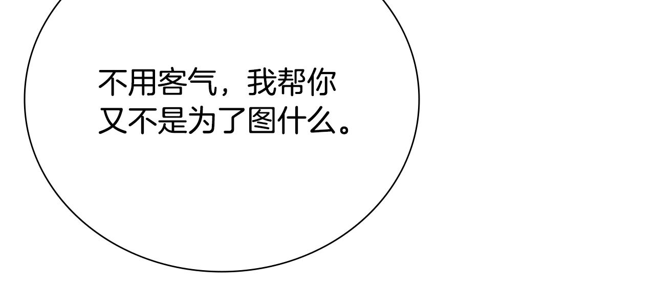 第78话 阴狠的手段166