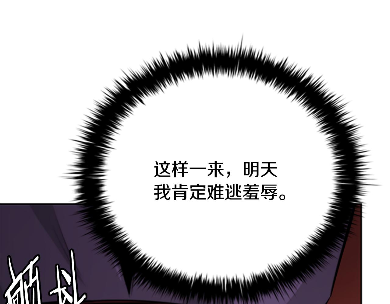 第78话 阴狠的手段198