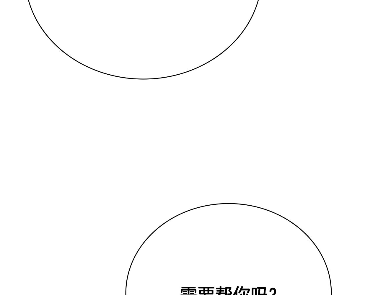 第78话 阴狠的手段203