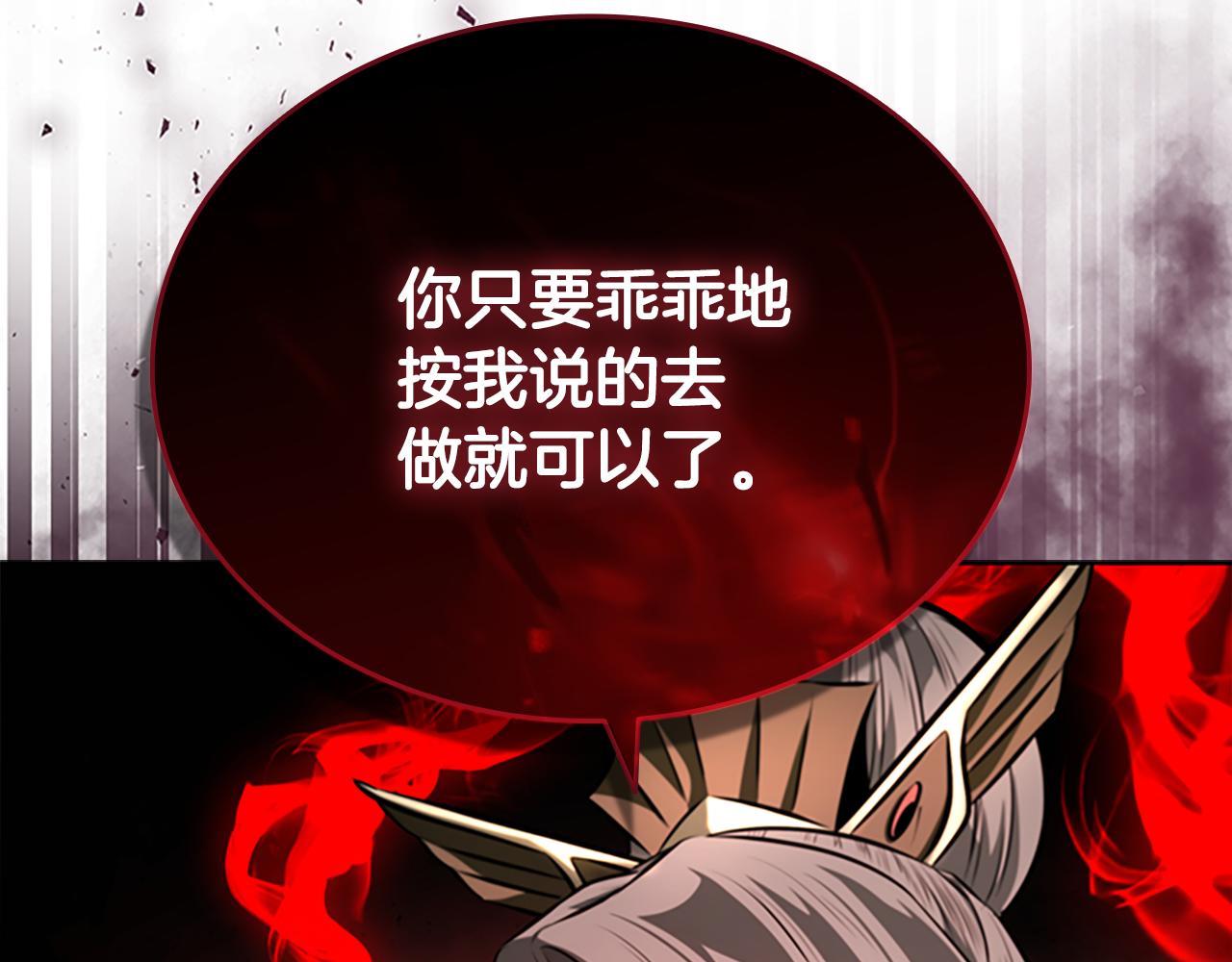 第78话 阴狠的手段226