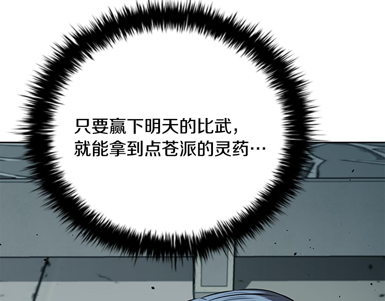 第78话 阴狠的手段3