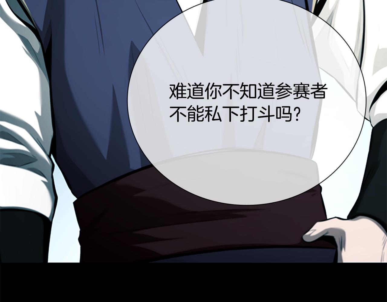 第78话 阴狠的手段41