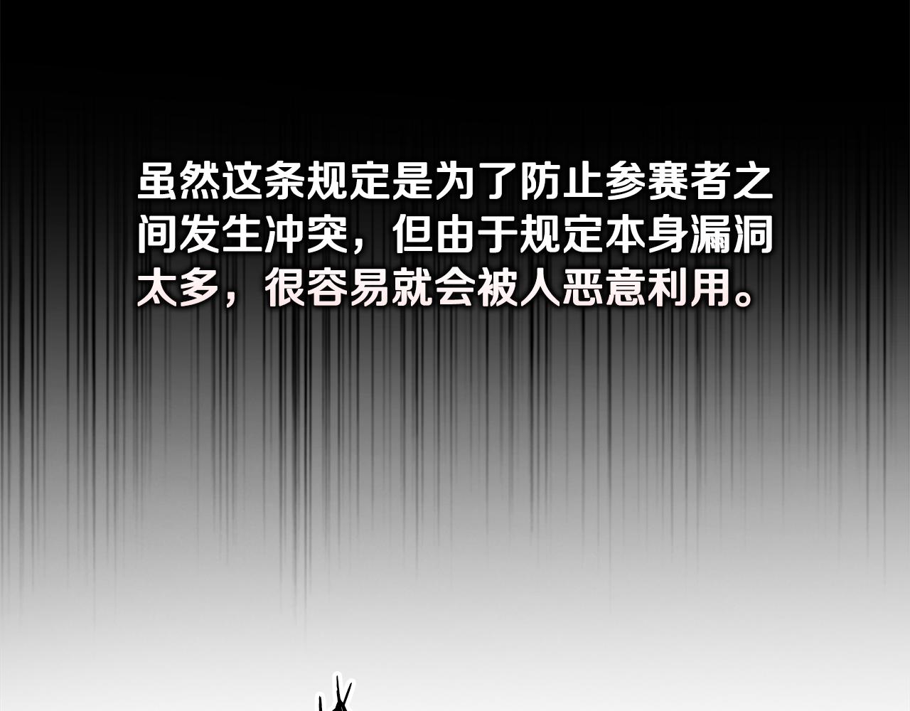 第78话 阴狠的手段42