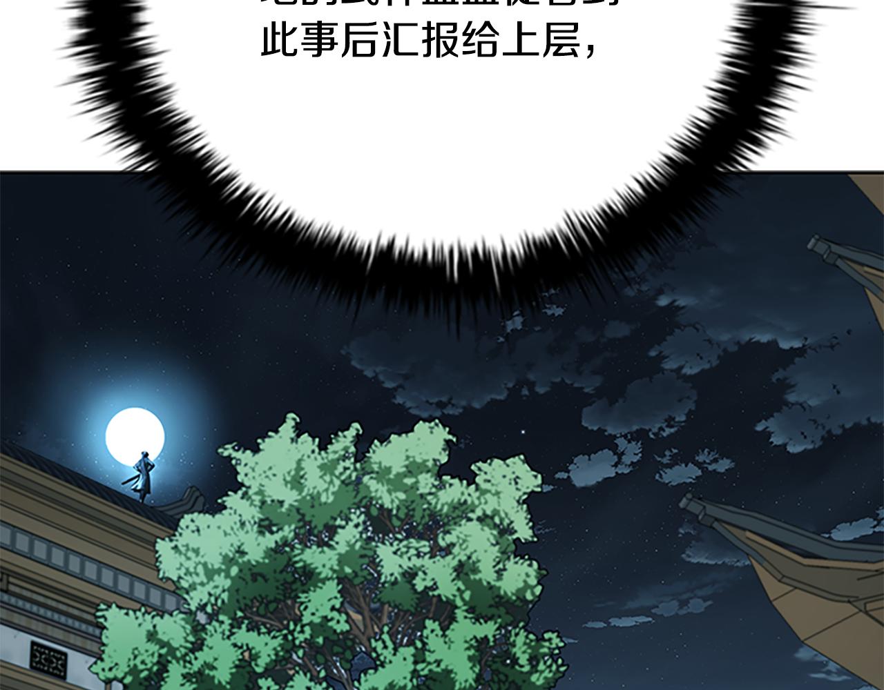第78话 阴狠的手段54