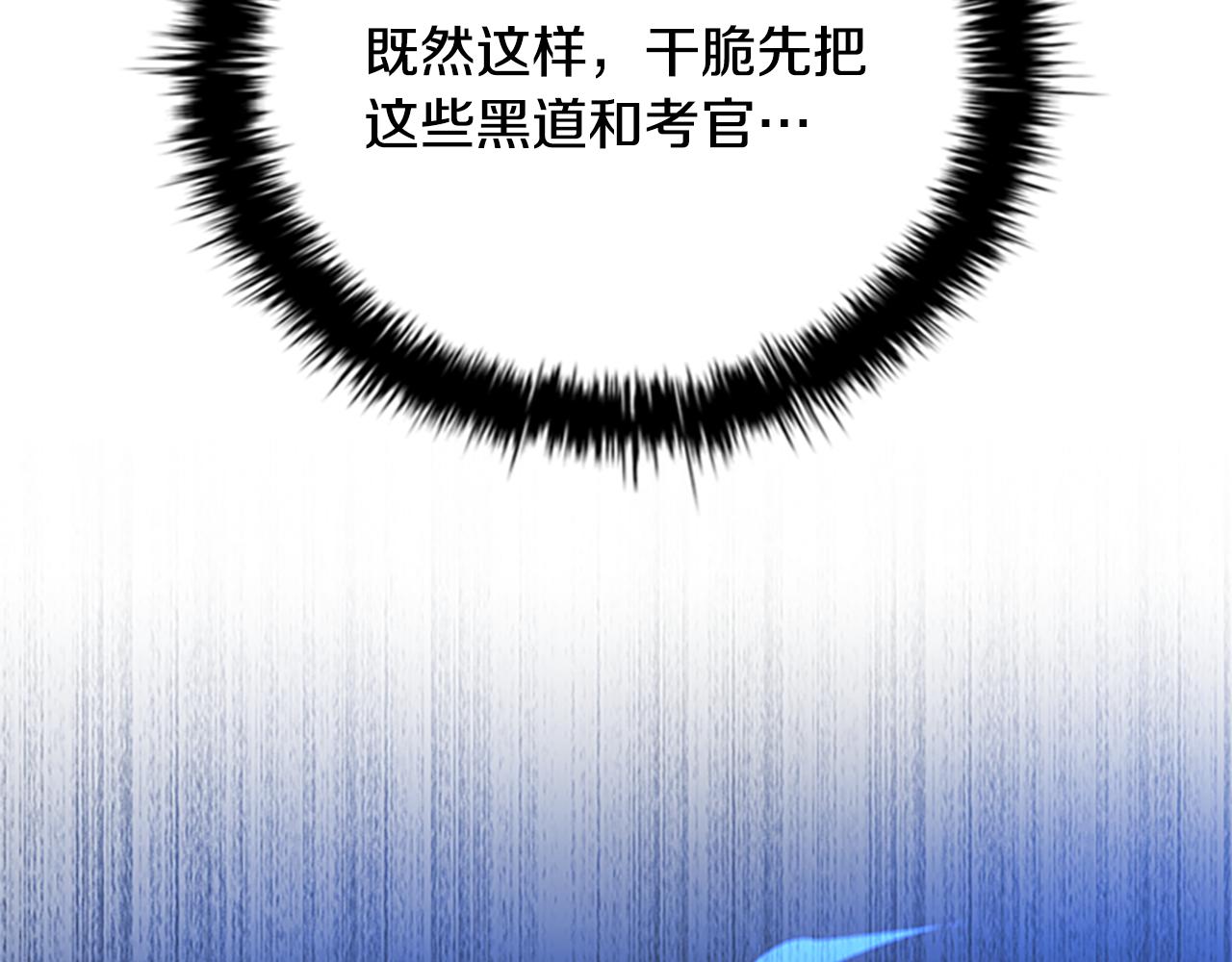 第78话 阴狠的手段64