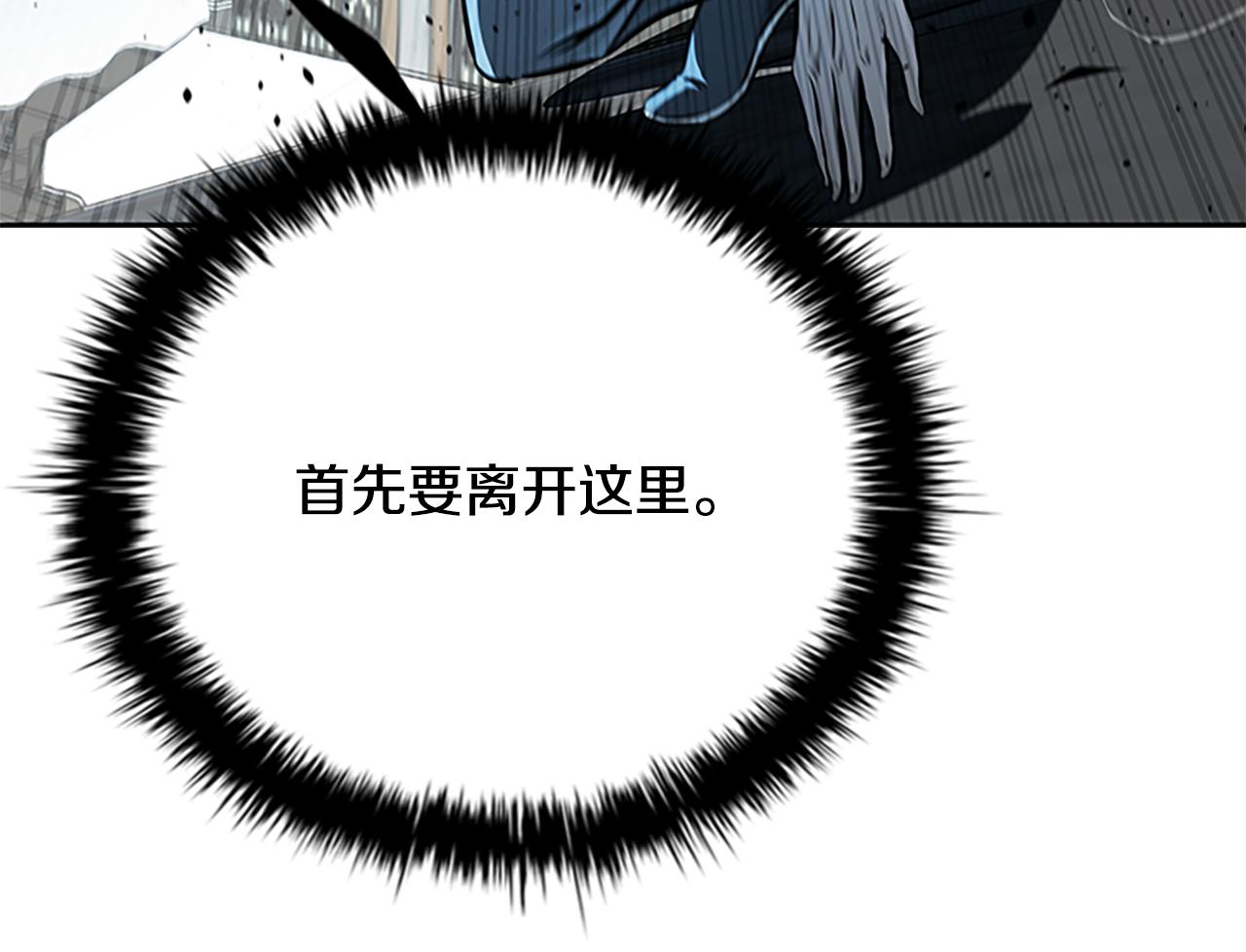 第78话 阴狠的手段83
