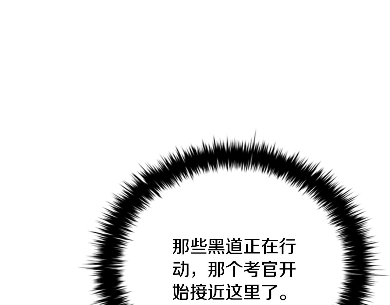 第78话 阴狠的手段84