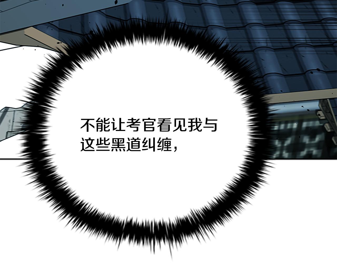 第78话 阴狠的手段89