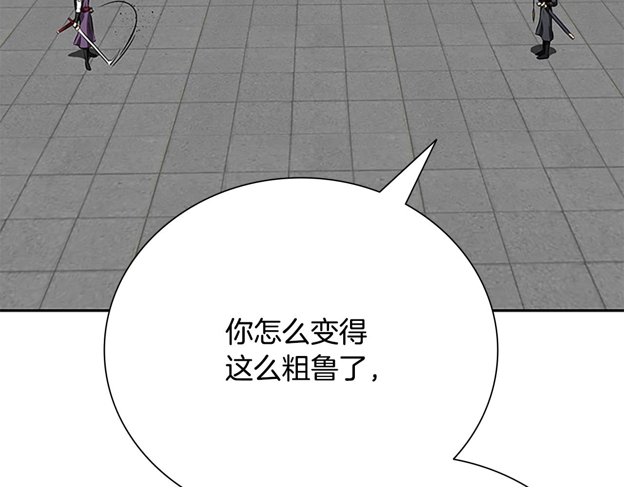 第79话 一顿痛打11
