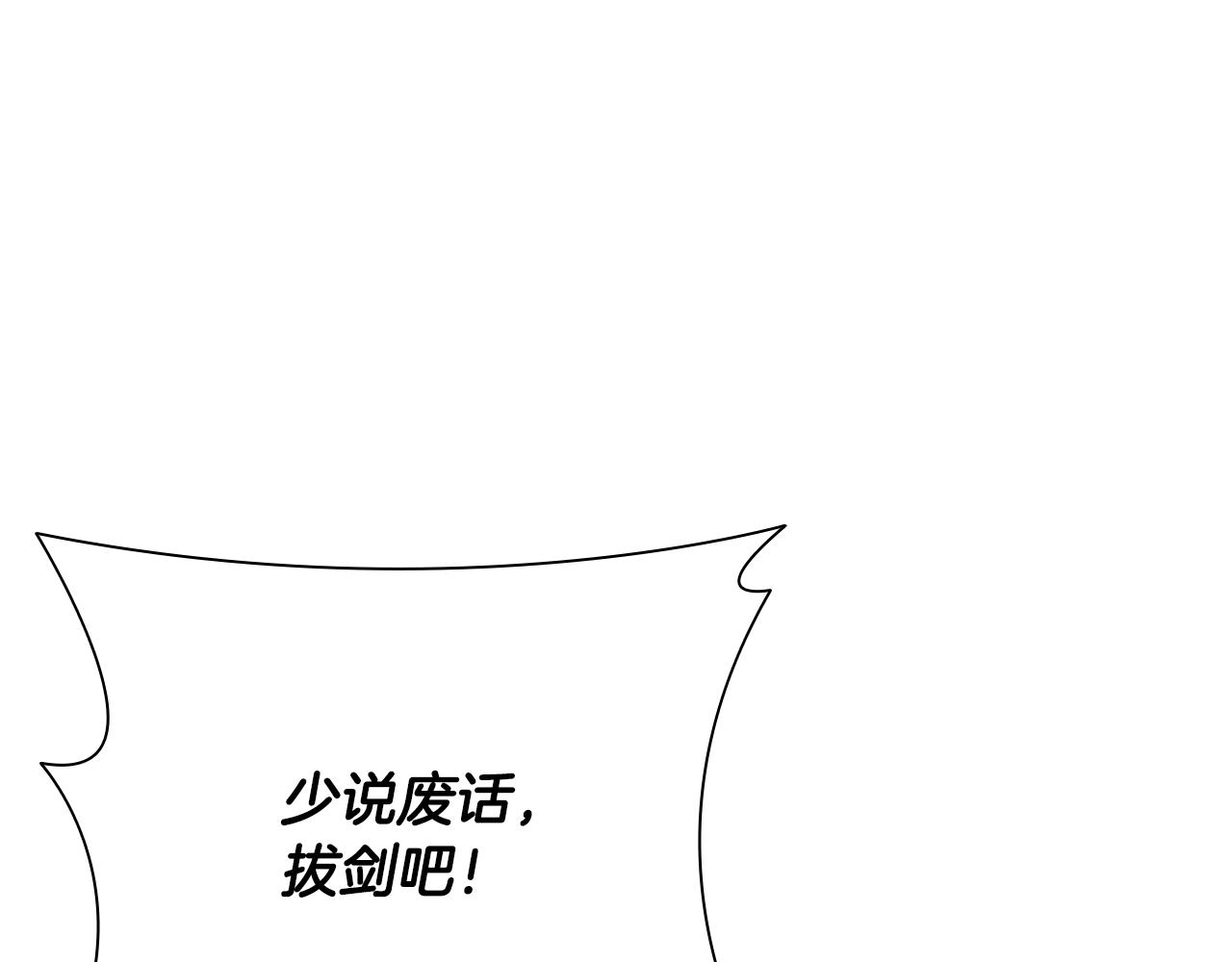 第79话 一顿痛打13