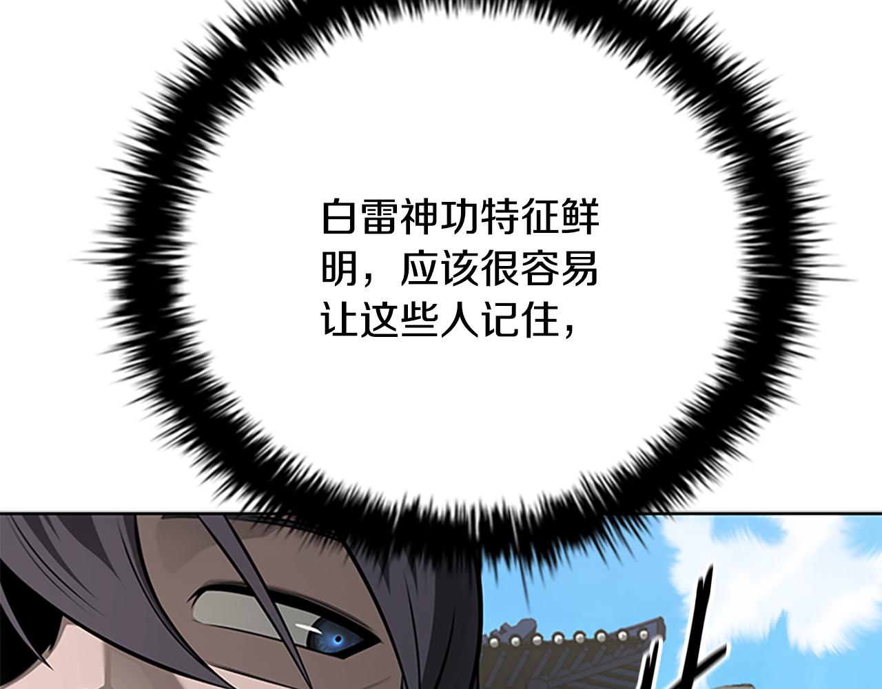 第79话 一顿痛打144