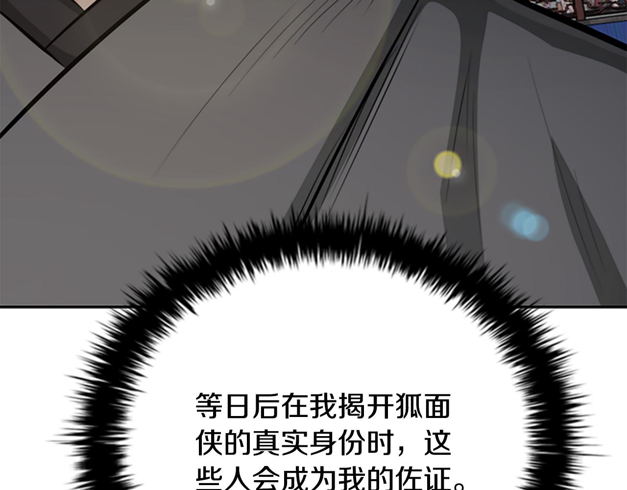第79话 一顿痛打146
