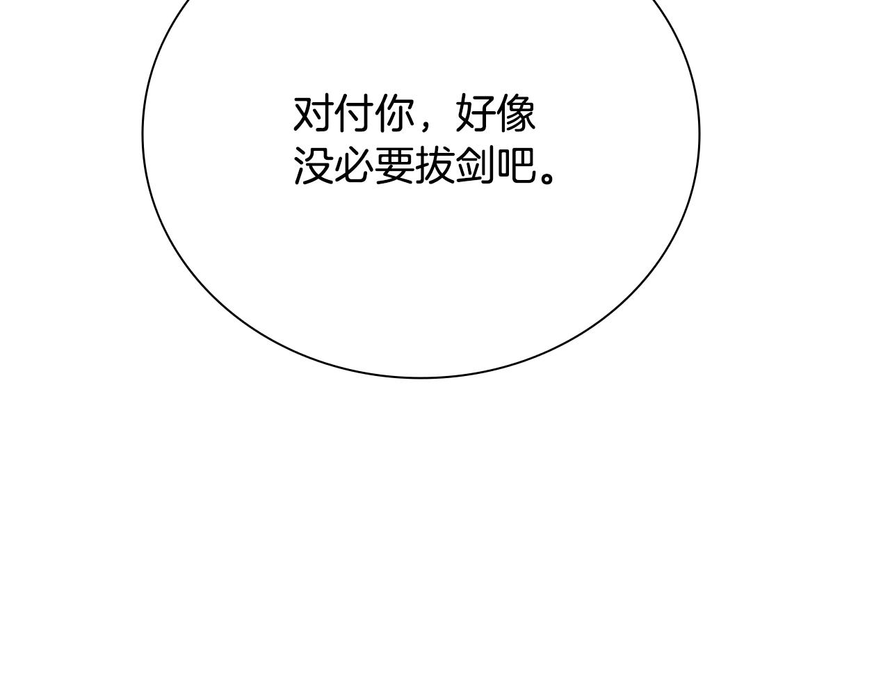 第79话 一顿痛打16