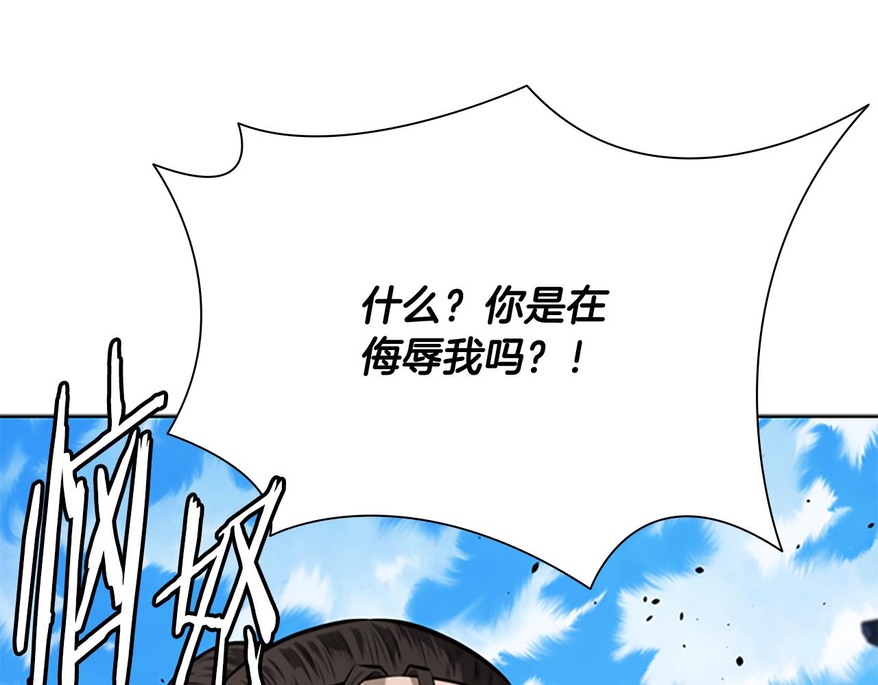 第79话 一顿痛打17
