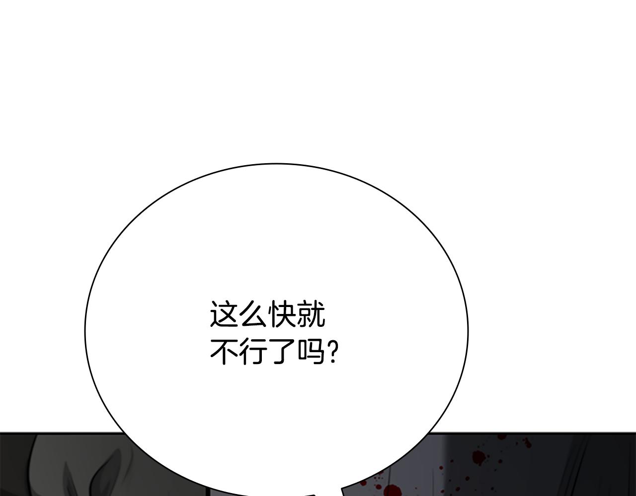 第79话 一顿痛打179