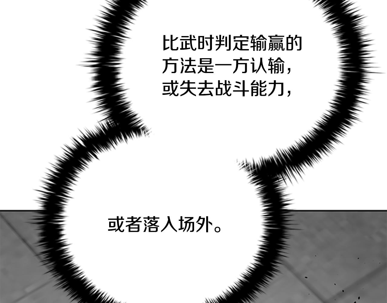 第79话 一顿痛打183