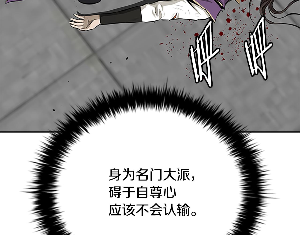 第79话 一顿痛打185