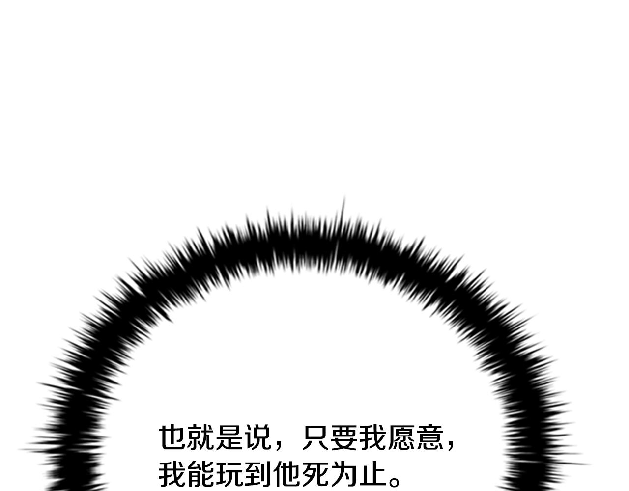 第79话 一顿痛打187