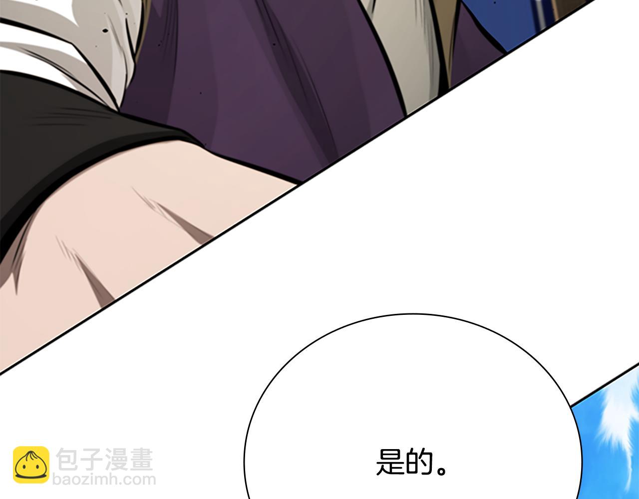 第79话 一顿痛打19
