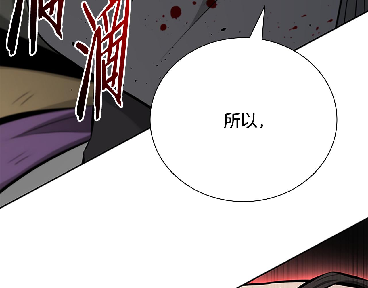 第79话 一顿痛打190