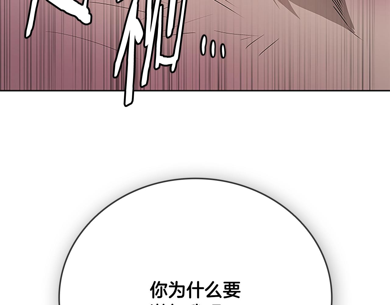 第79话 一顿痛打192