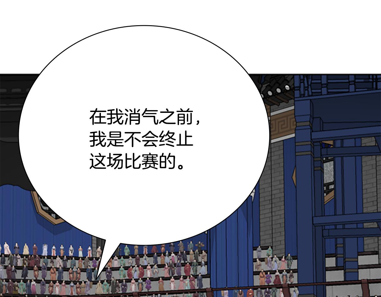 第79话 一顿痛打194