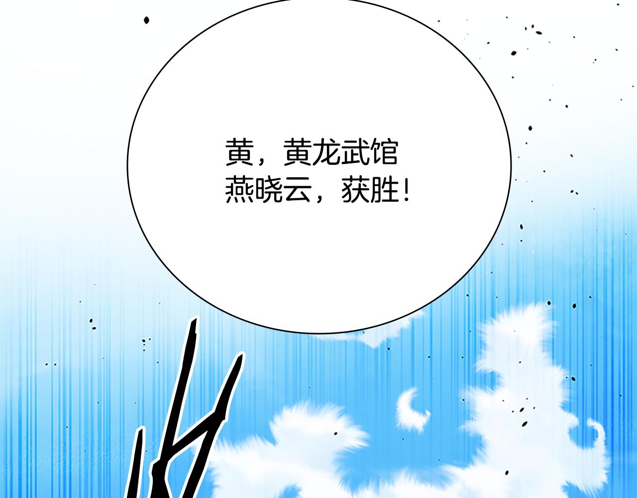 第79话 一顿痛打237