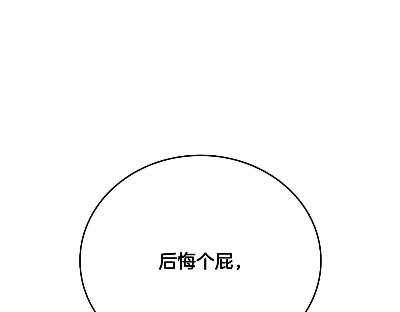 第79话 一顿痛打27