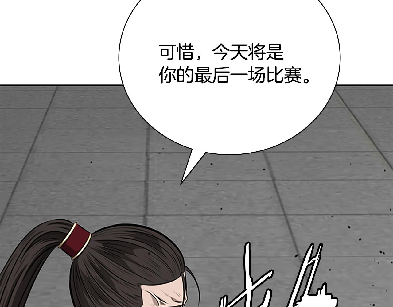 第79话 一顿痛打3