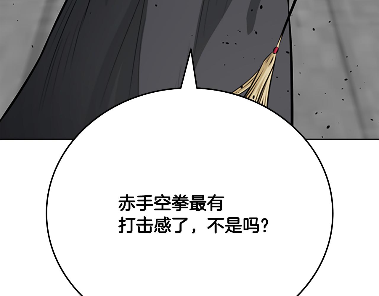 第79话 一顿痛打31