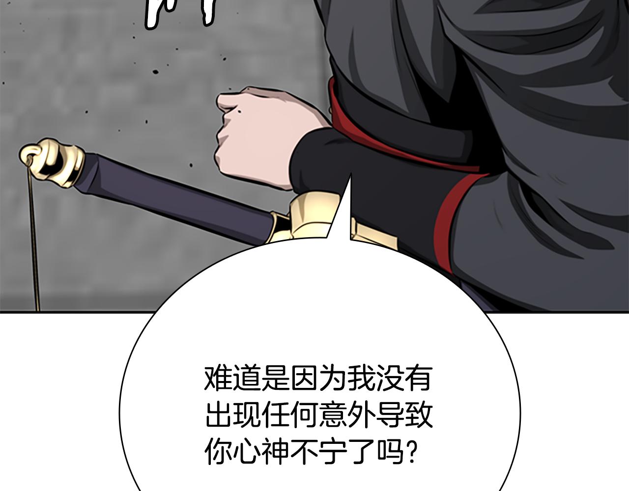 第79话 一顿痛打8