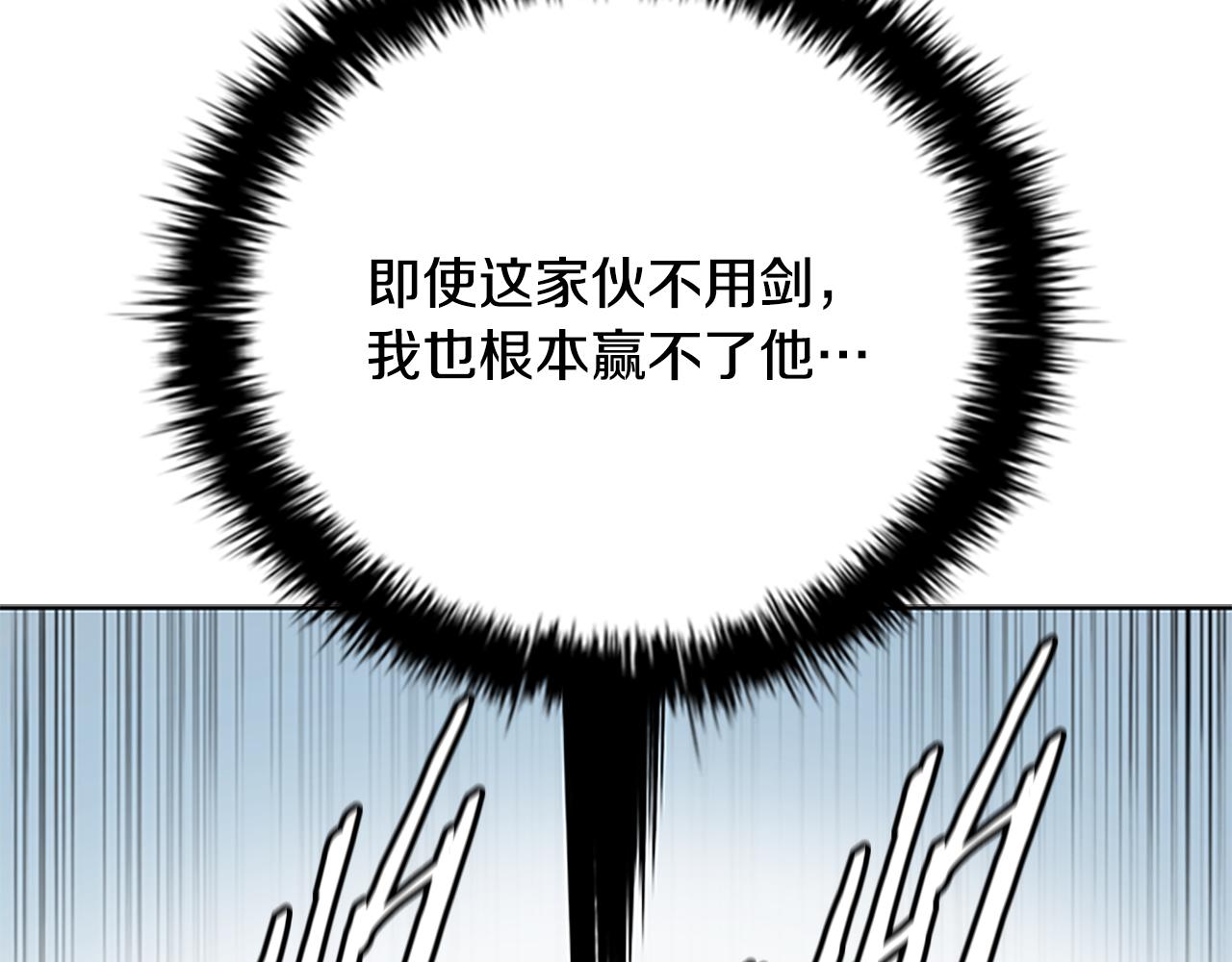 第79话 一顿痛打89