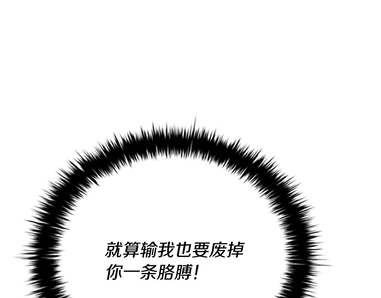 第79话 一顿痛打93