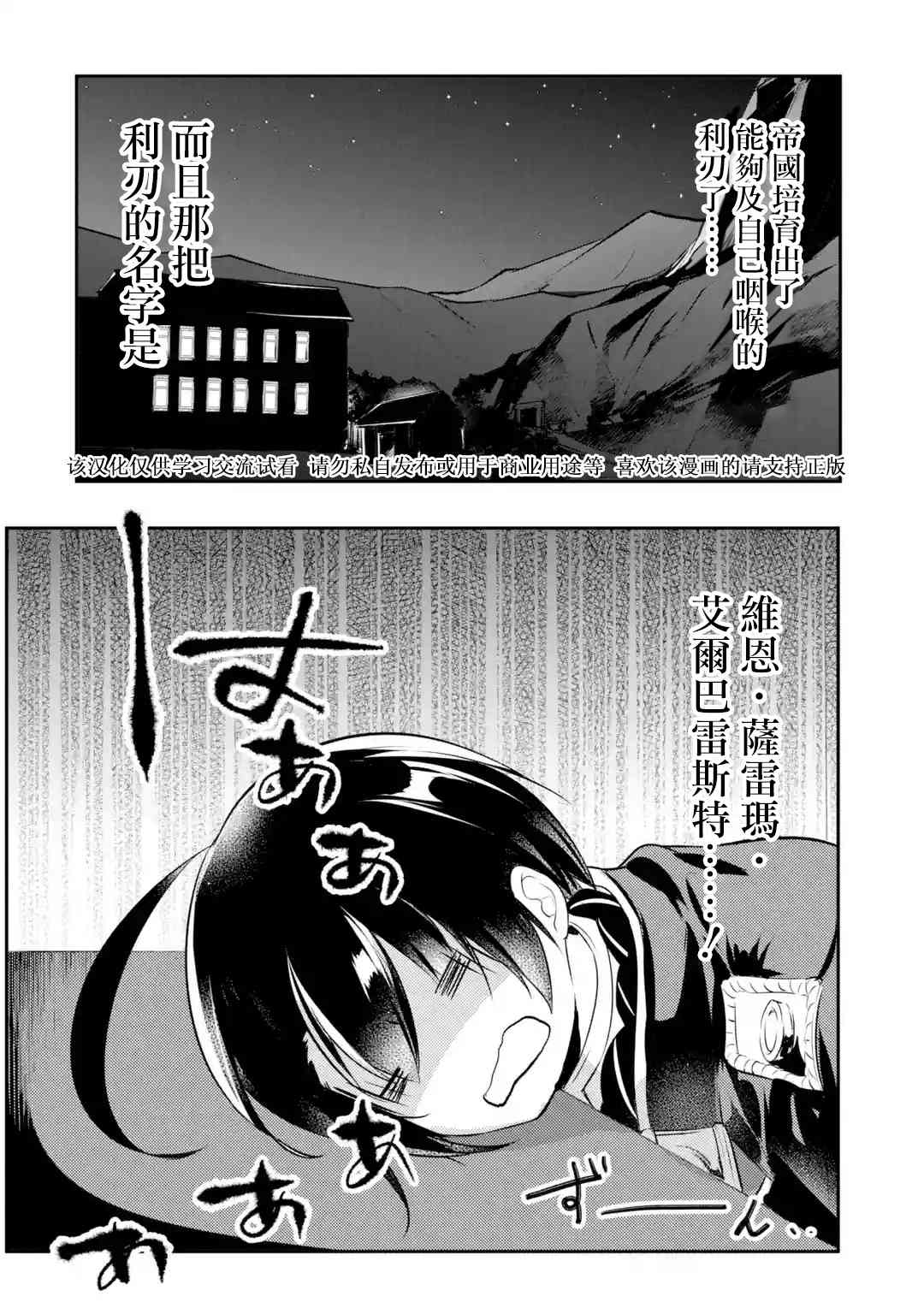 第17话10