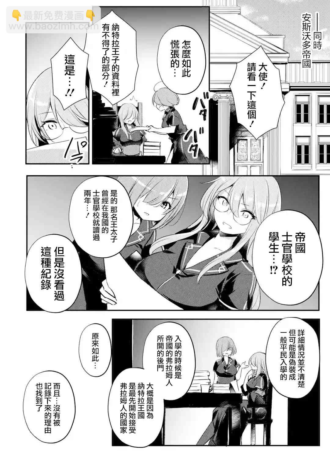 第17话8