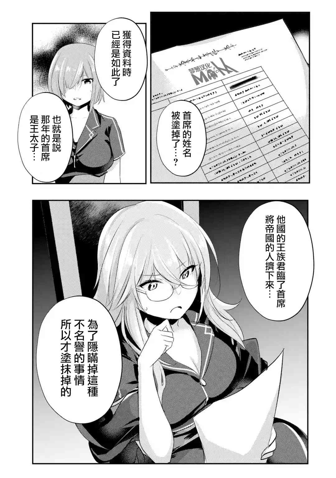 第17话9