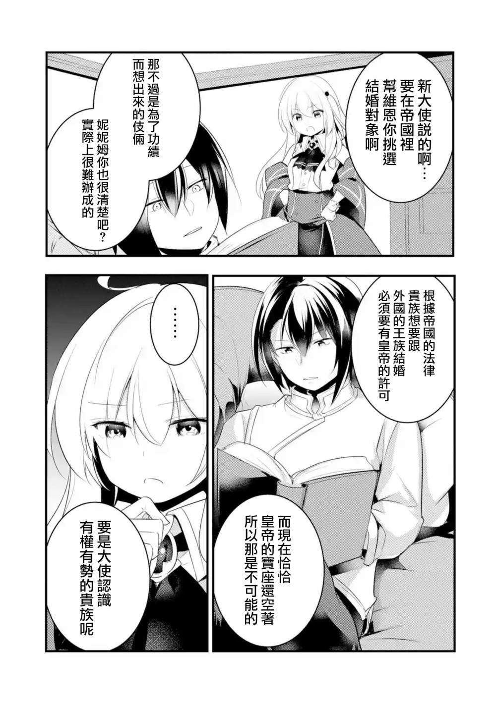 第28话11