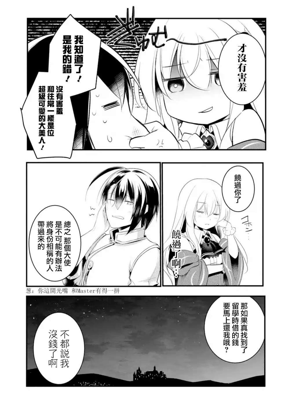 第28话13