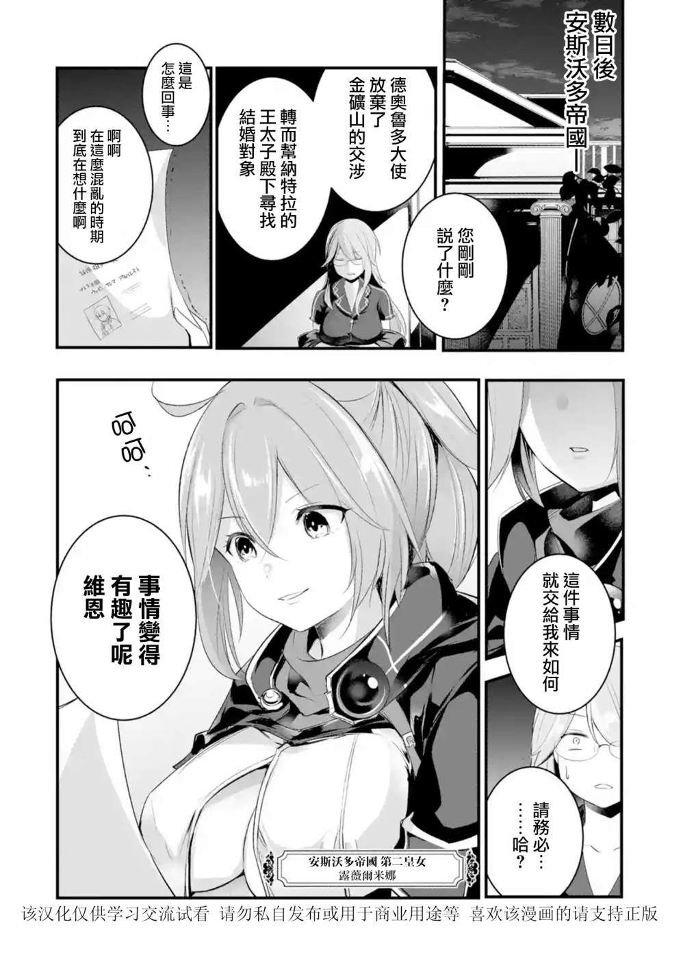 第28话14
