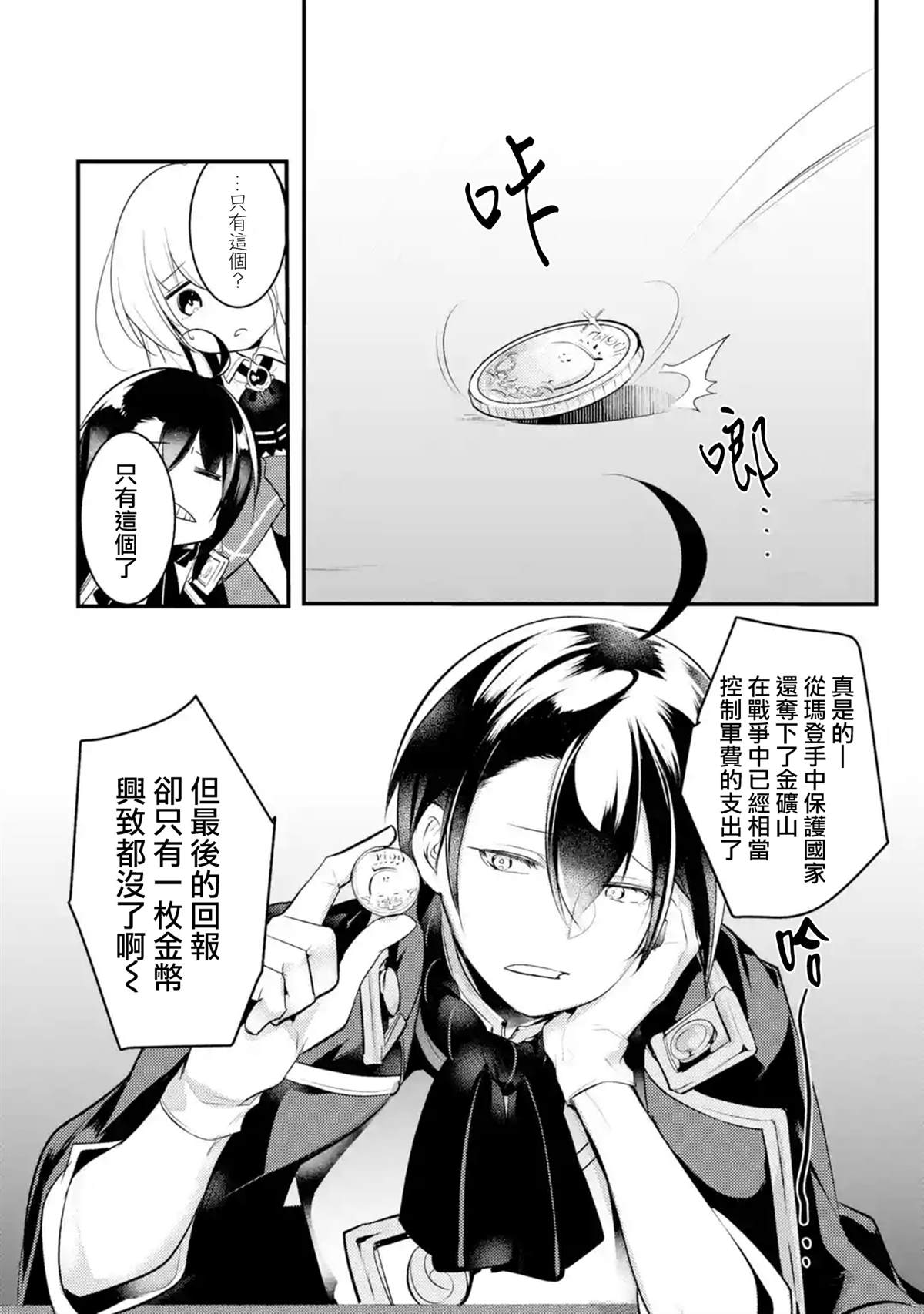 第28话2