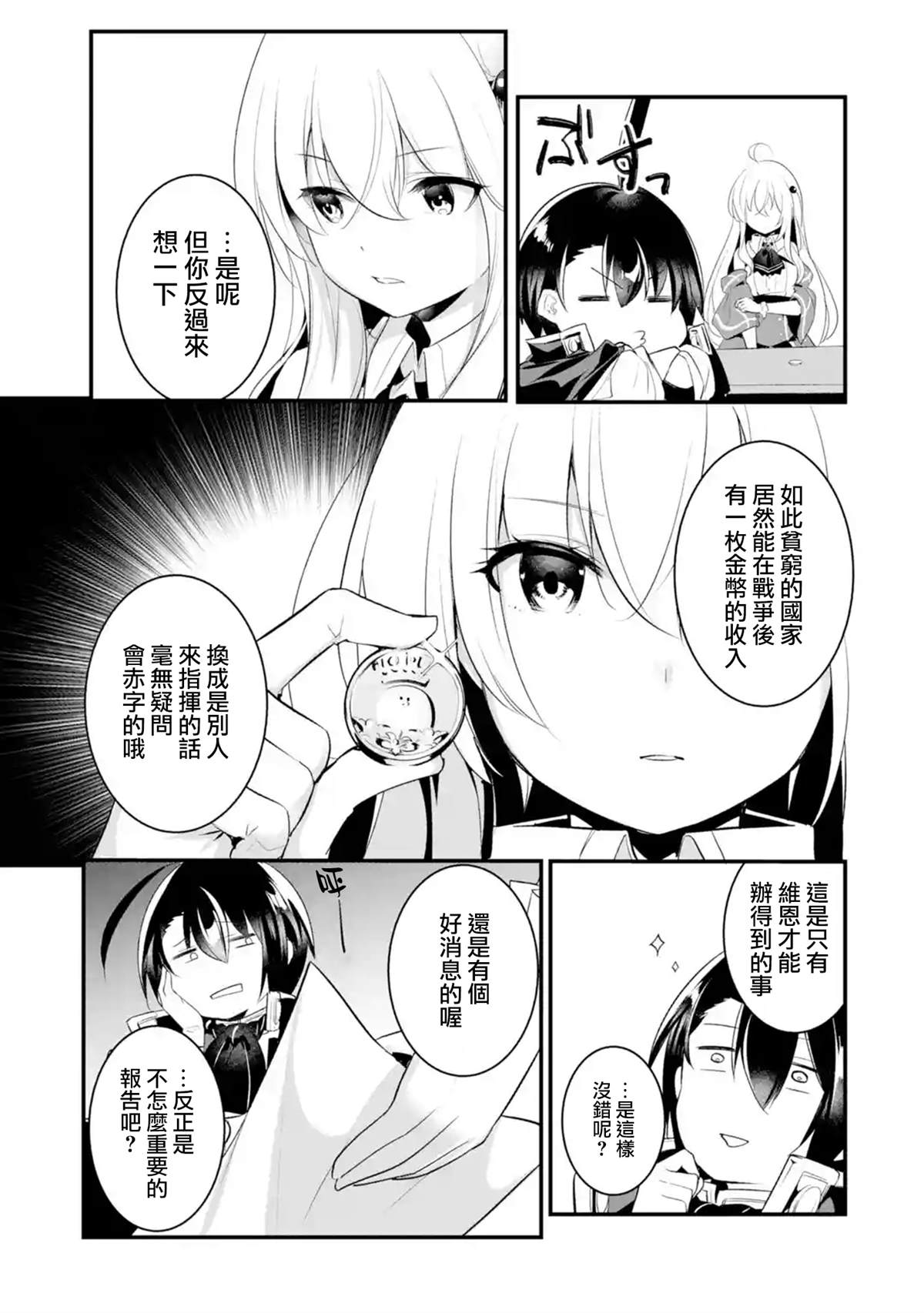 第28话3