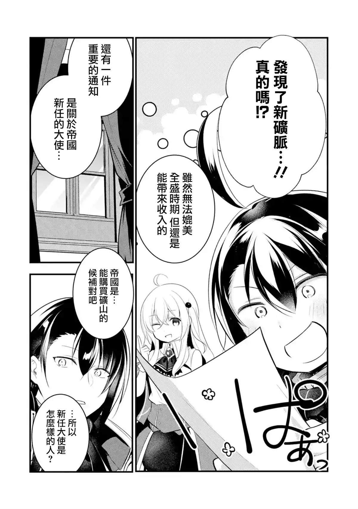 第28话4